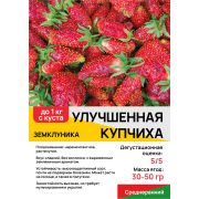 Земляника садовая 