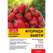 Земляника садовая 