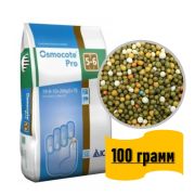 Удобрение Осмокот (Osmocote Pro) Про 5-6 мес.,200 грамм