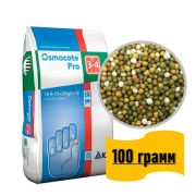 Удобрение Осмокот (Osmocote Pro) Про 3-4 мес.,100 грамм